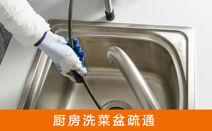 苍南洗菜池疏通